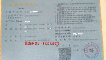 鄭州博銘管理咨詢 食品經營許可證代辦，快速高效，不成退款